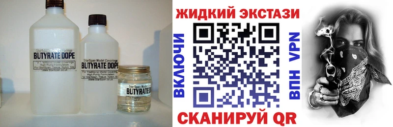 магазин продажи   Верхняя Тура  БУТИРАТ Butirat 