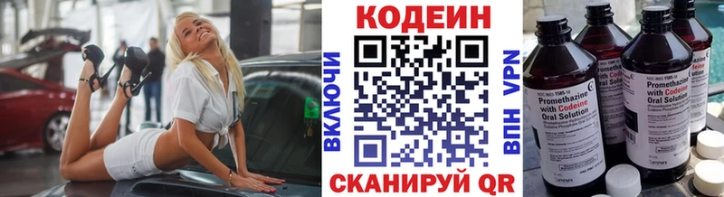 Codein напиток Lean (лин) Верхняя Тура