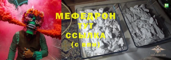 мефедрон VHQ Богданович