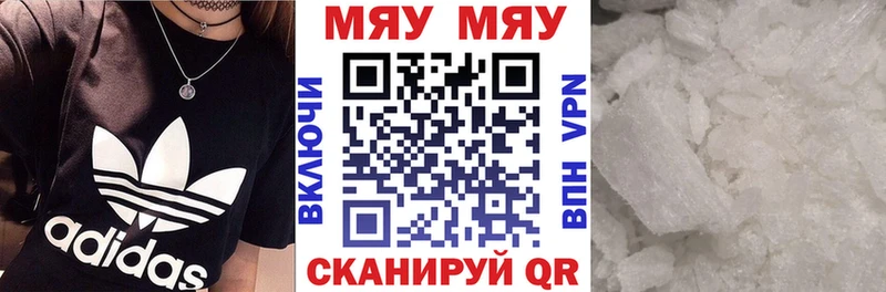 Меф мука Верхняя Тура