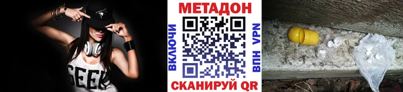закладки  Верхняя Тура  МЕТАДОН methadone 